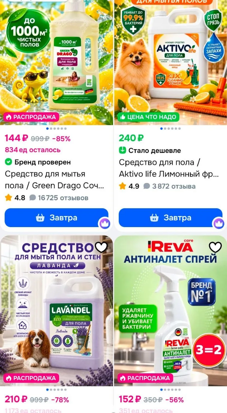 Смотрите магазин