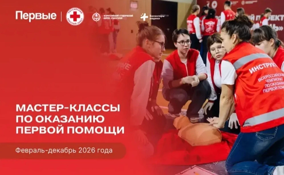 🚑 Команда школы 1282 начала подготовку к Чемпионату по оказанию медицинской помощи от ...