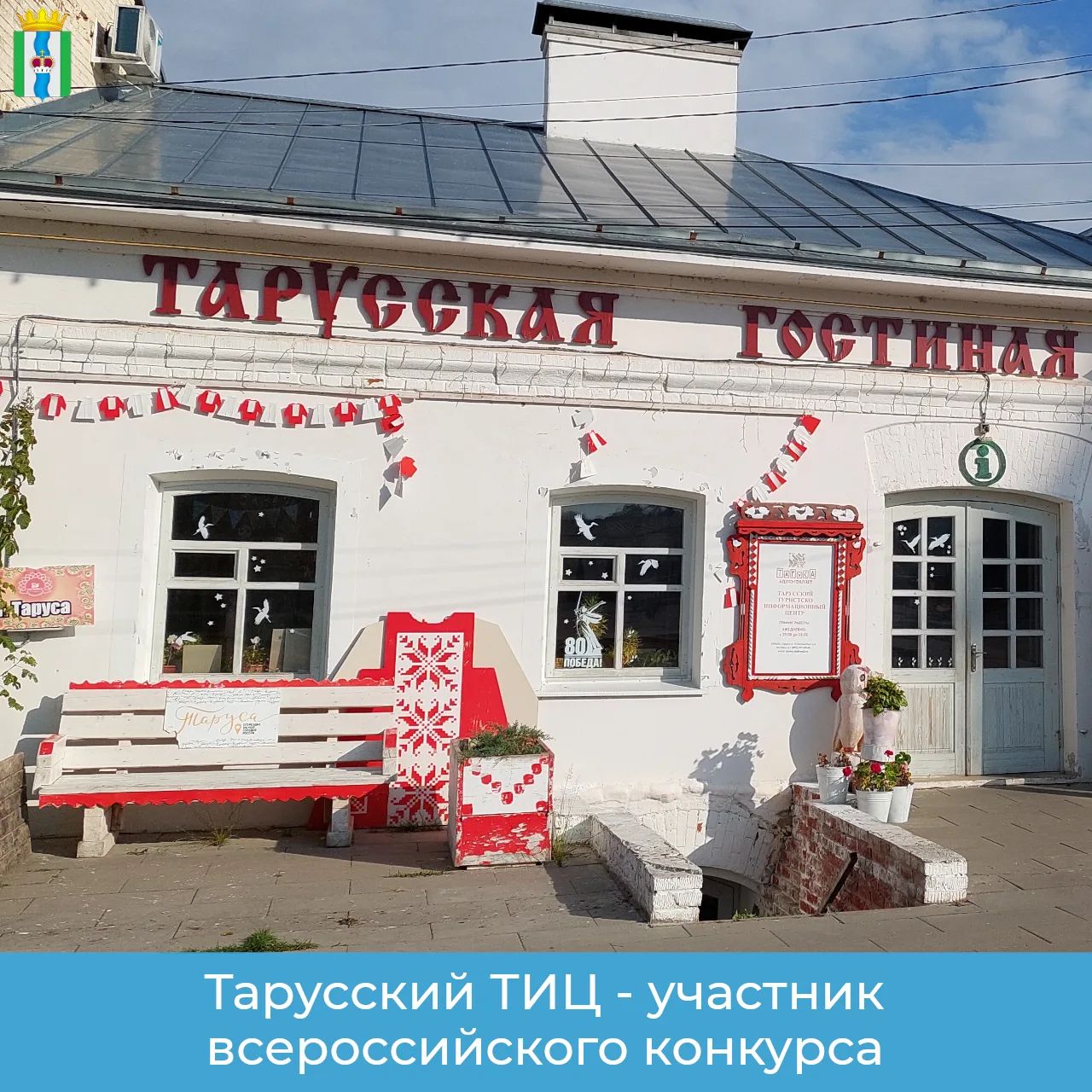🎉 Лучший ТИЦ — 2026!