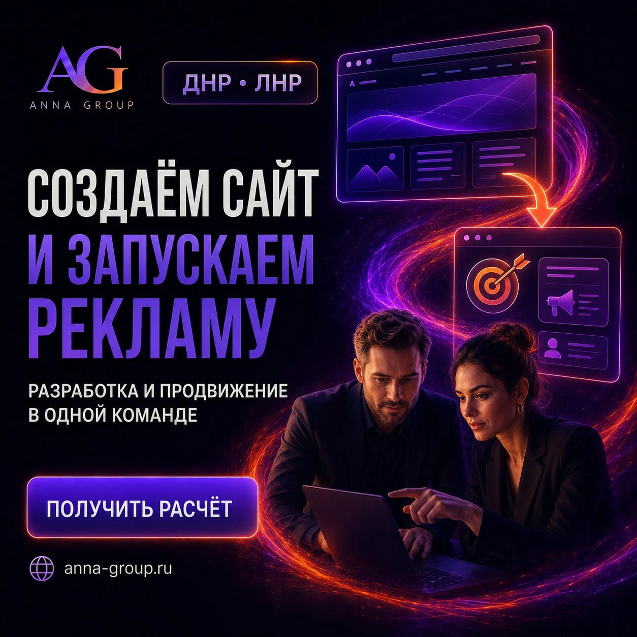 Сайт + реклама + соцсети — всё в одной команде.