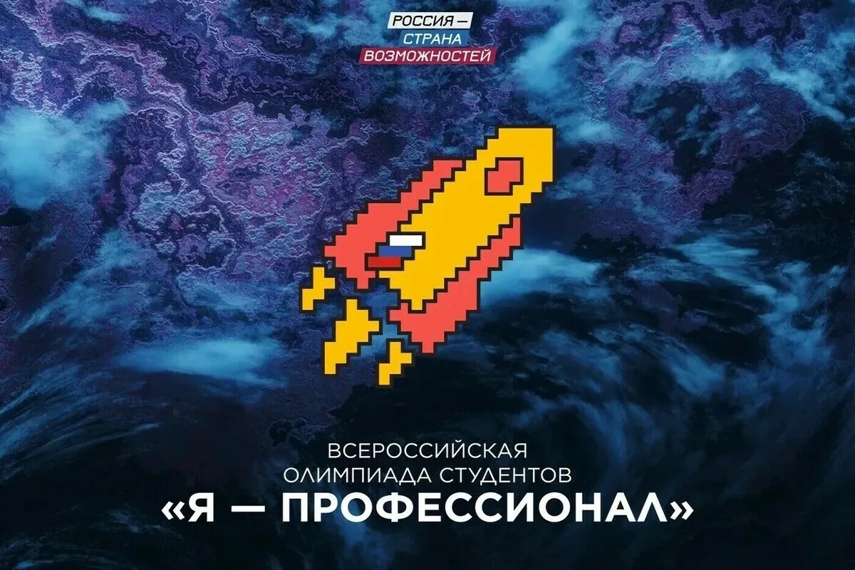 Всероссийская олимпиада студентов «Я – профессионал» по направлению «Нефтегазовое дело»...