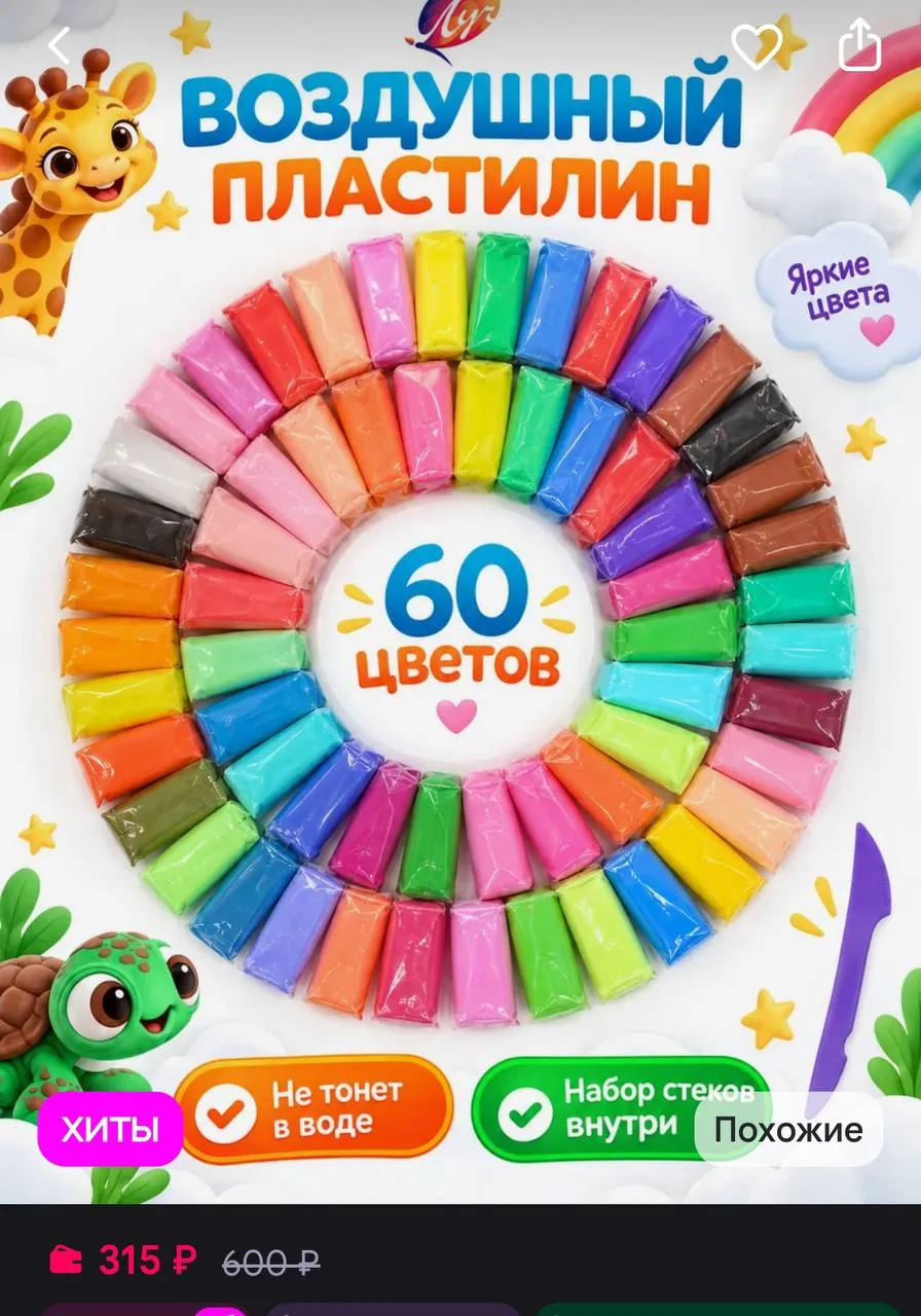 💜 Воздушный легкий пластилин 60 штук