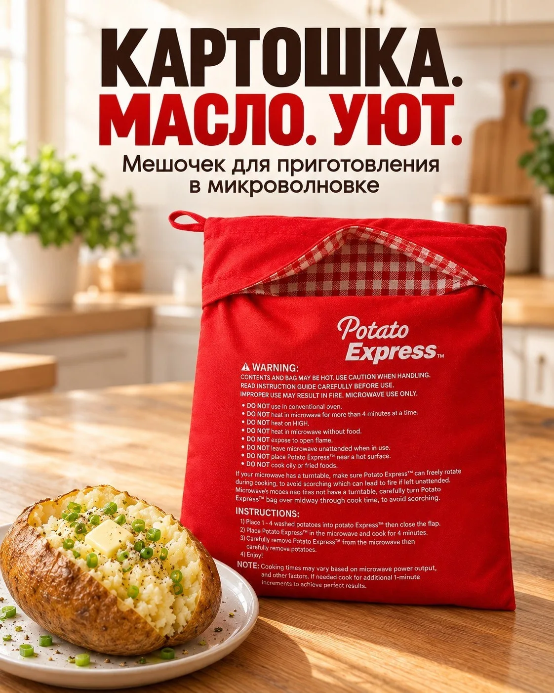 👉Заказать