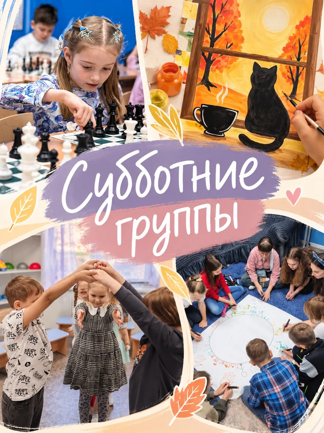 🍂 Завтра ждем всех детей в нашем центре!