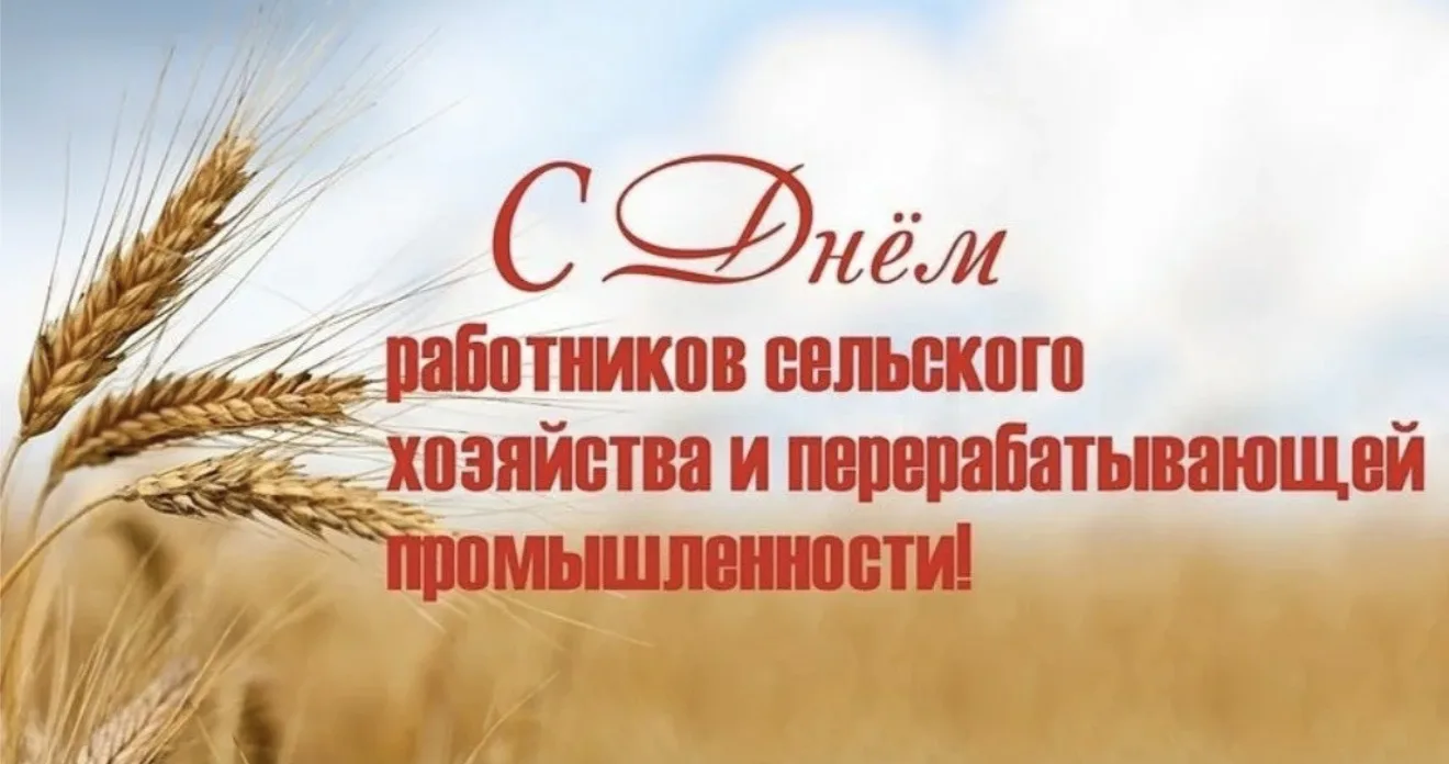 Күндү тыа хаһаайыстыбатын үлэһиттэрэ, крестьянскай уонна кэтэх хаһаайыстыбалар баһылыкт...