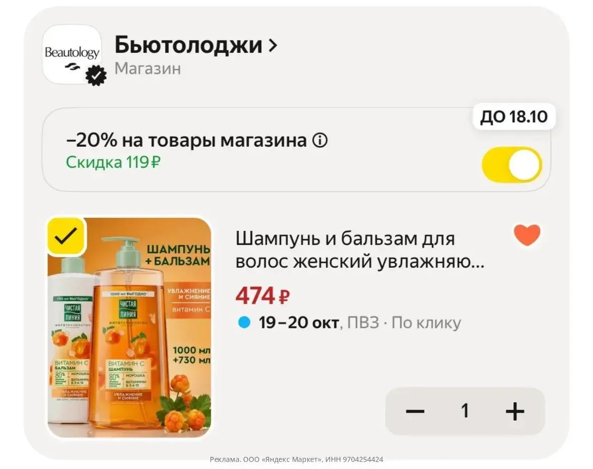 Шампунь и бальзам для волос женский увлажняющий набор 2 шт