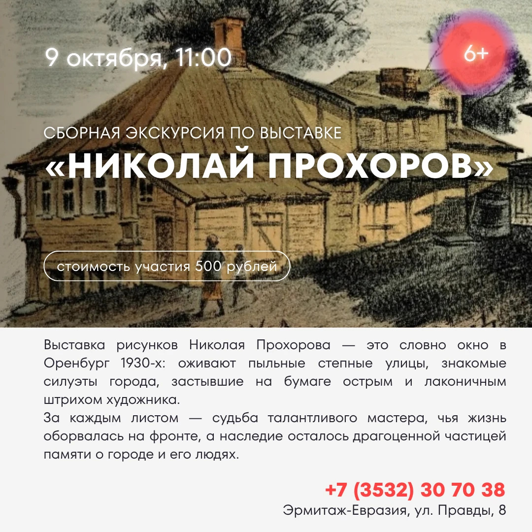 🍁 Куда сходить 9–11 октября?
