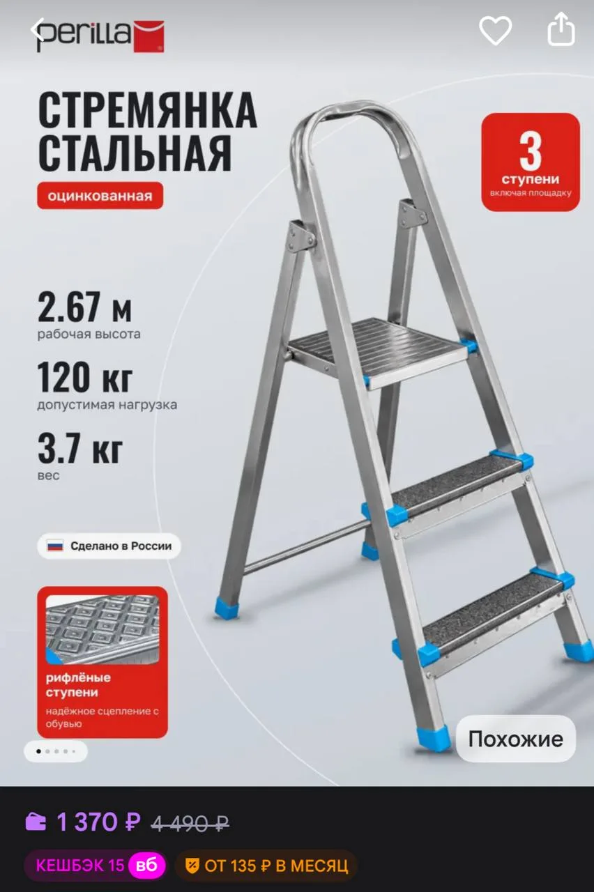 Стремянка стальная 3 ступени Ярус, нагрузка до 120 кг