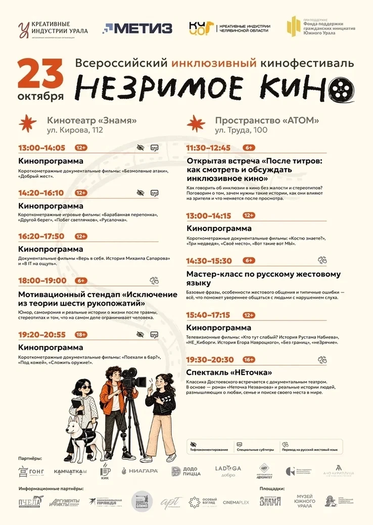 🎬 Кино, меняющее мир