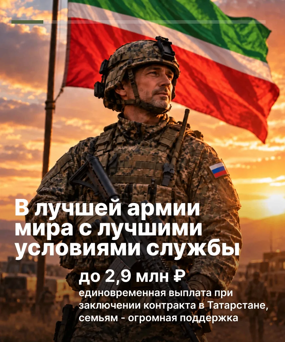 Татарстан — один из немногих регионов, где созданы наиболее комфортные условия для закл...