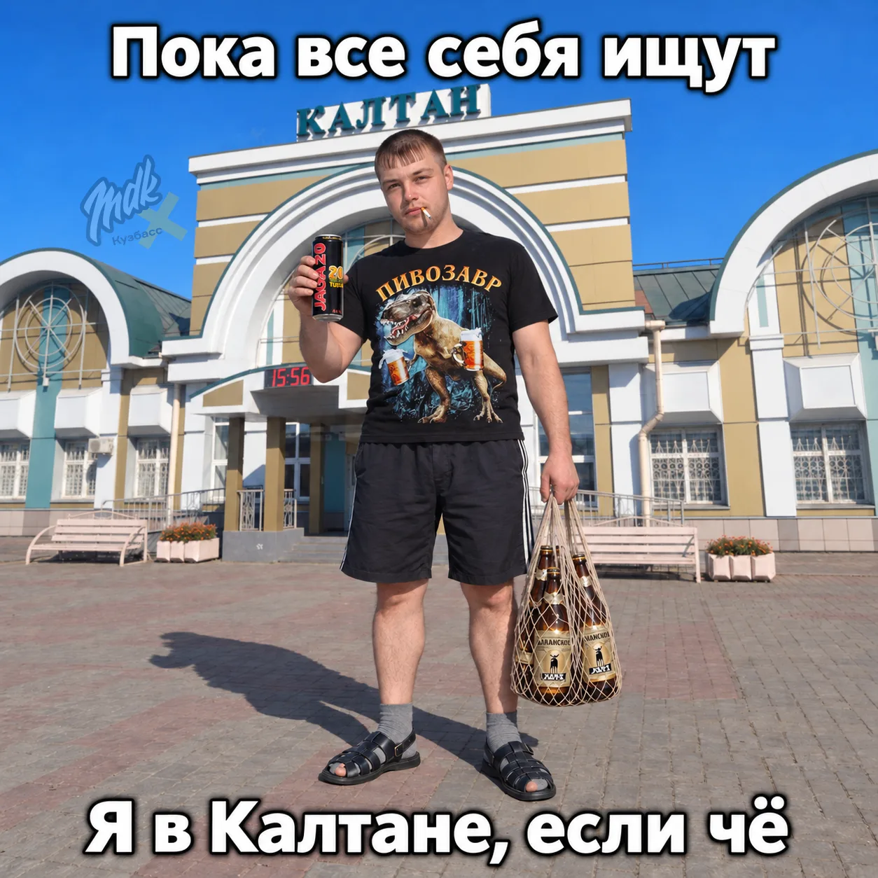 Кэлтн-Сити
