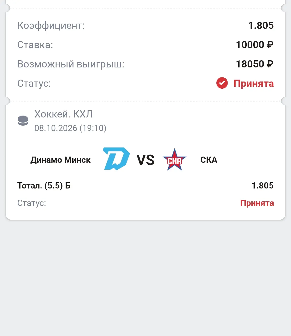 Бесплатная, ставка!