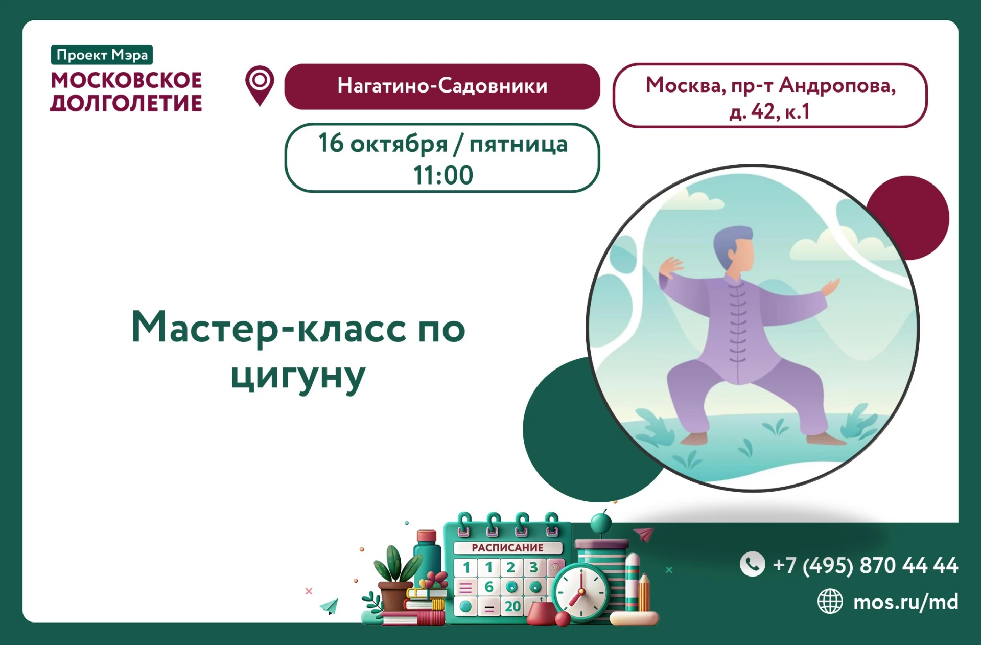 ☯️ Дорогие друзья!