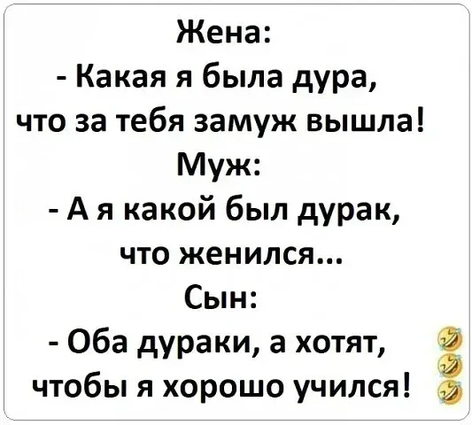 👉Анекдоты