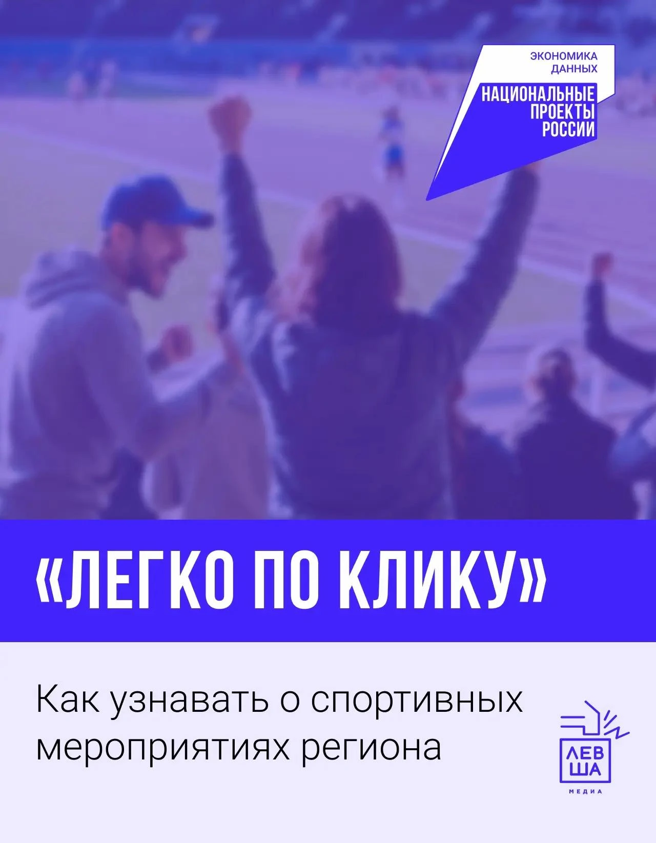 ⛹️Как быть в курсе всех спортивных мероприятий Тульской области?