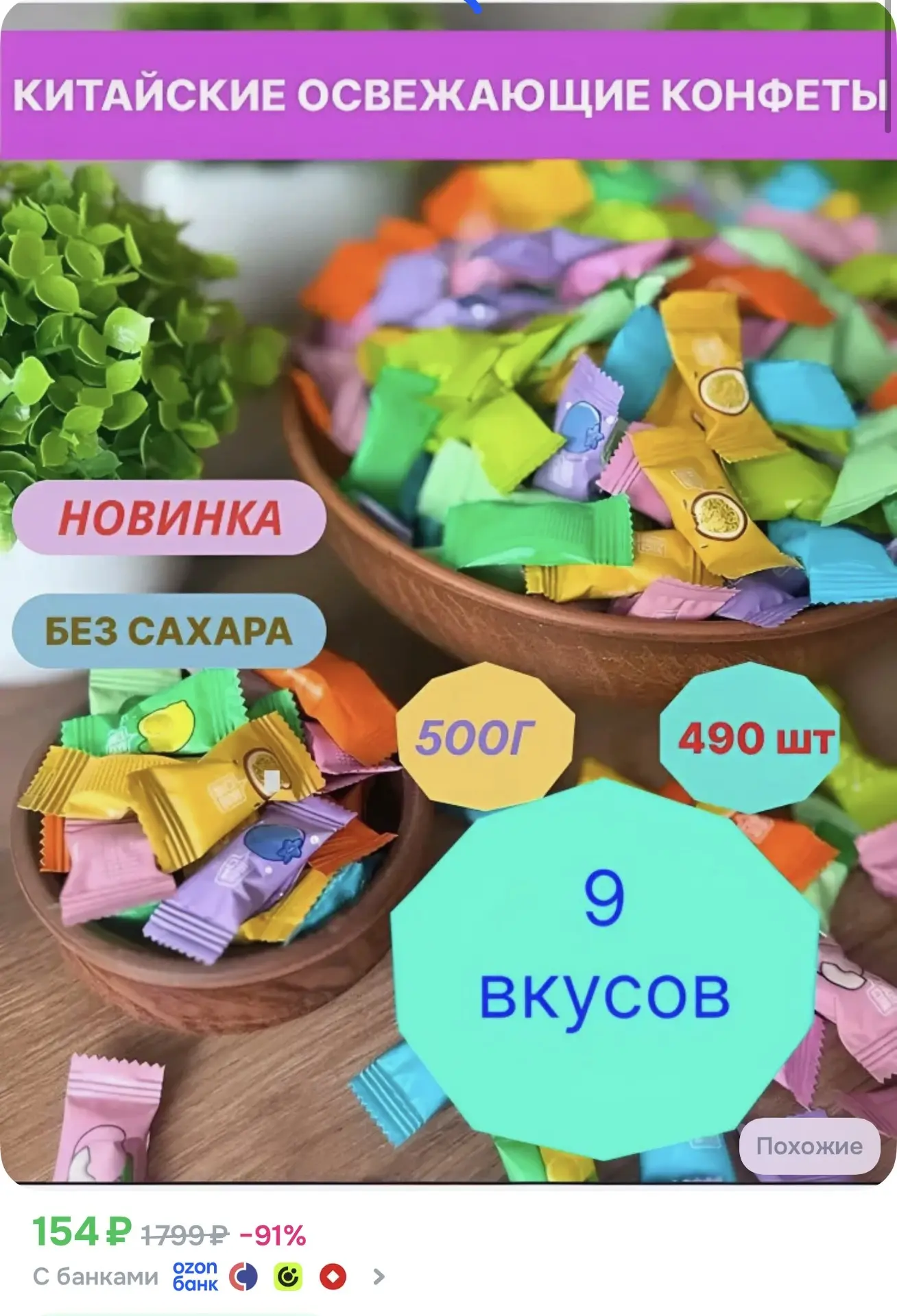 https://ozon.ru/t/j7Ot9mZ