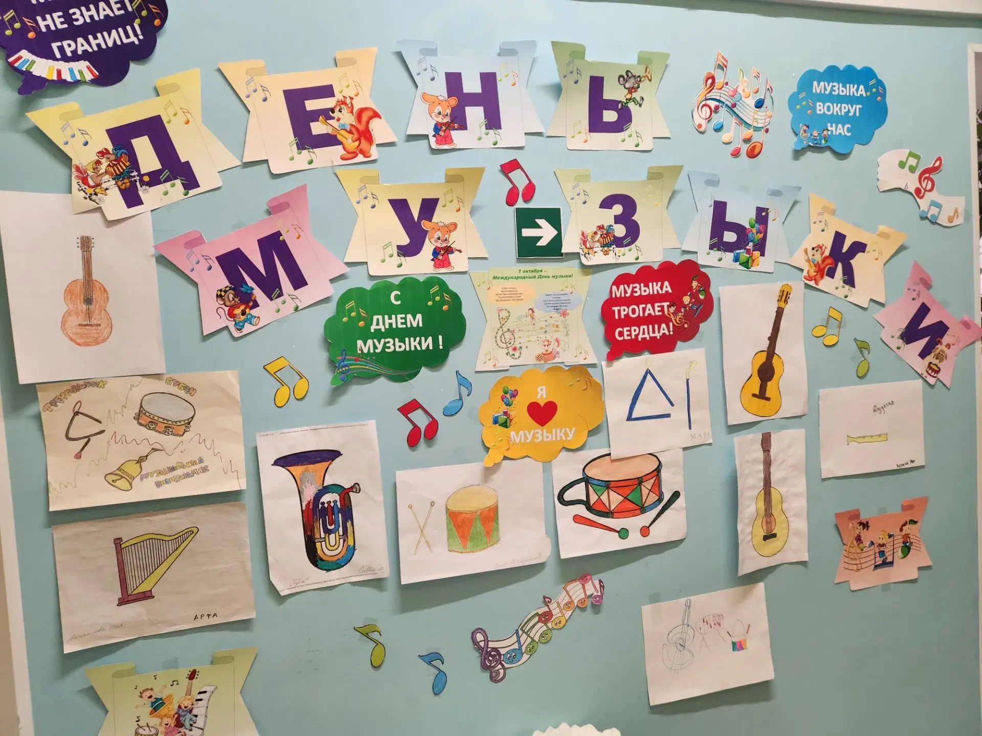 1 октября — Международный день музыки!
