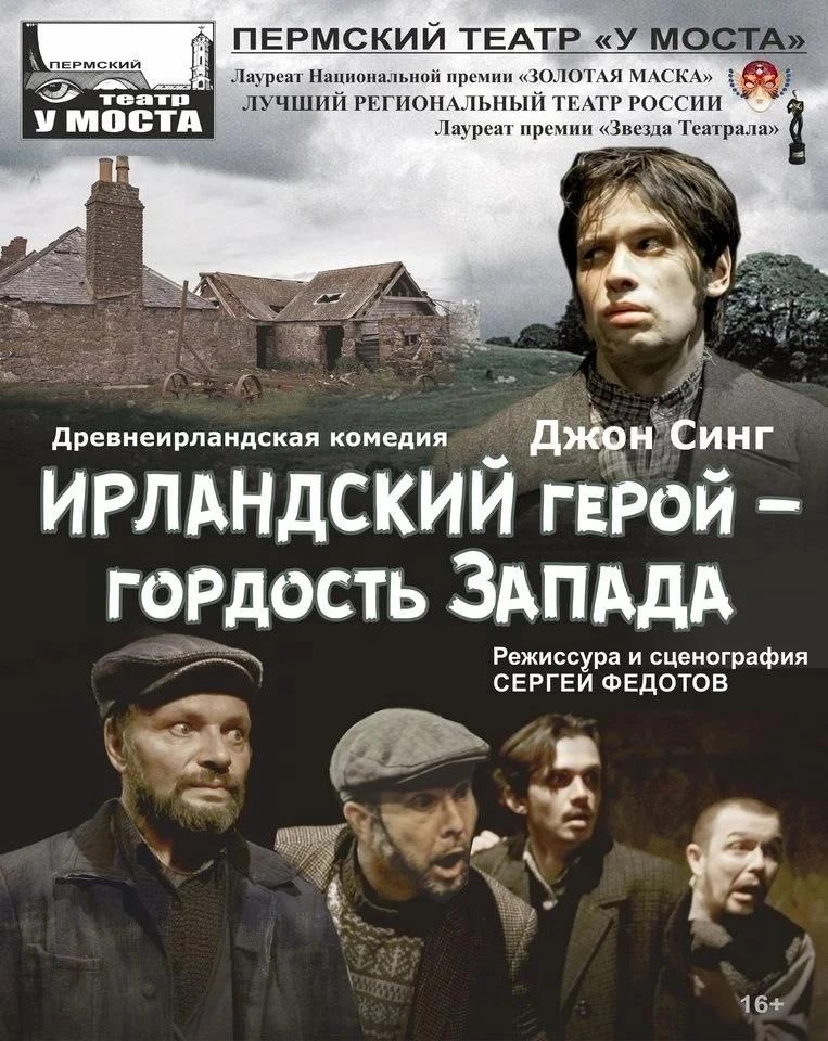 🌉 ТЕАТР У МОСТА