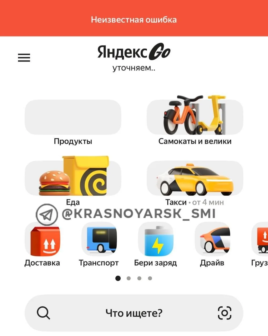 ⚠️Сбой в работе сервисов «Яндекса» охватил регионы России