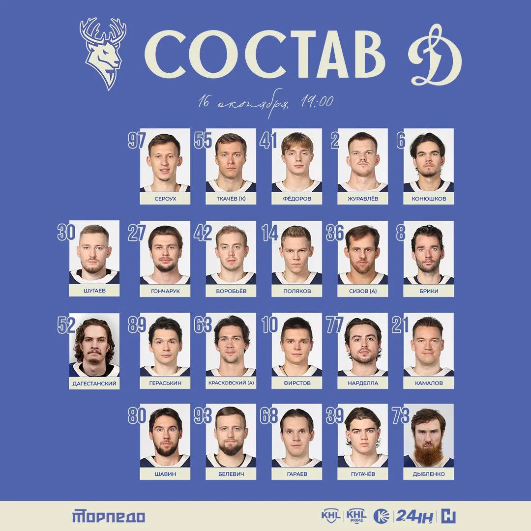 Впервые в новом сезоне КХЛ за 🦌"Торпедо" сыграет 18-летний нападающий Глеб Пугачев ⛸
