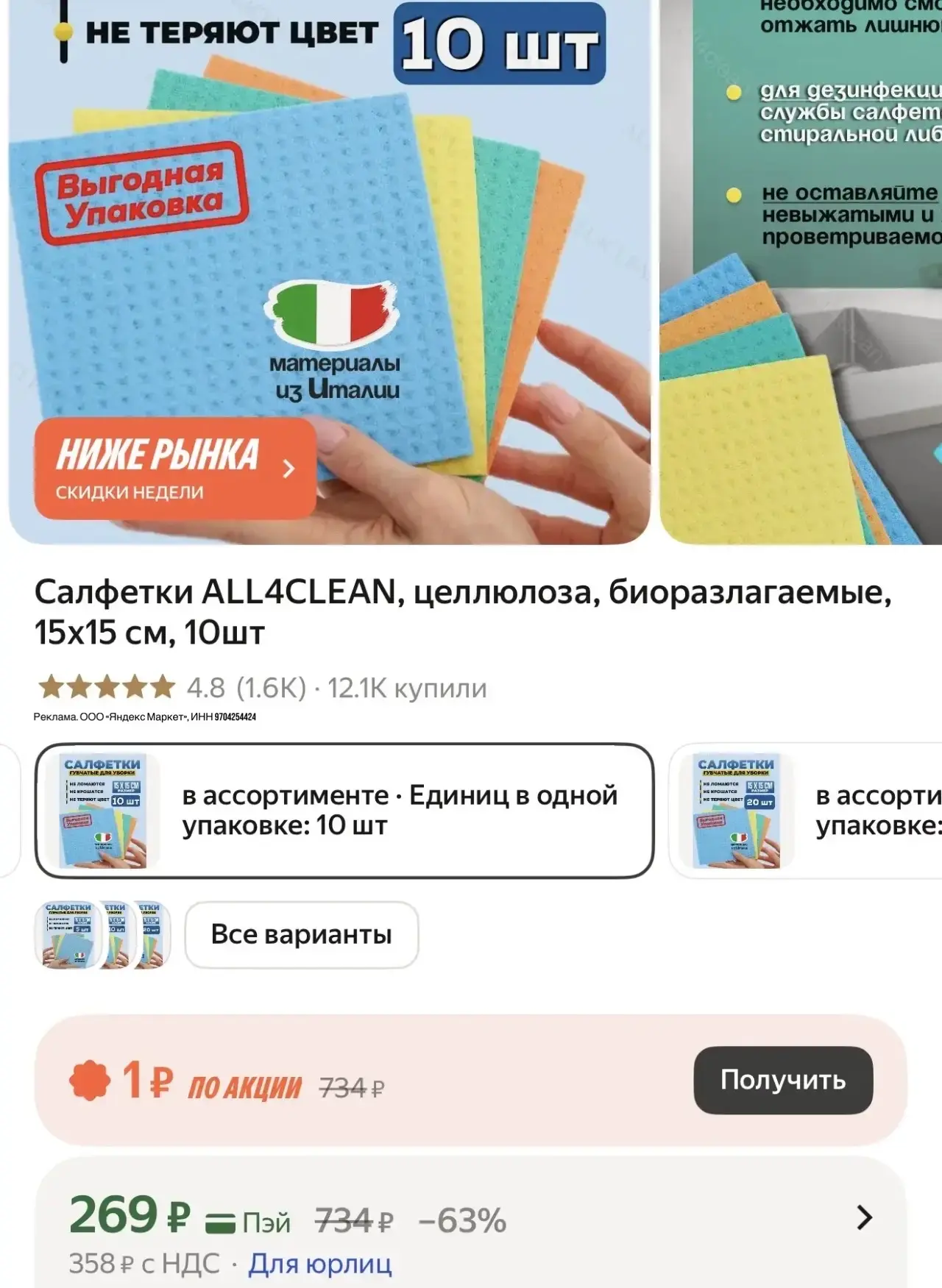 10 губок из целлюлозы 🔥обожаю их 😍Материалы из Италии
