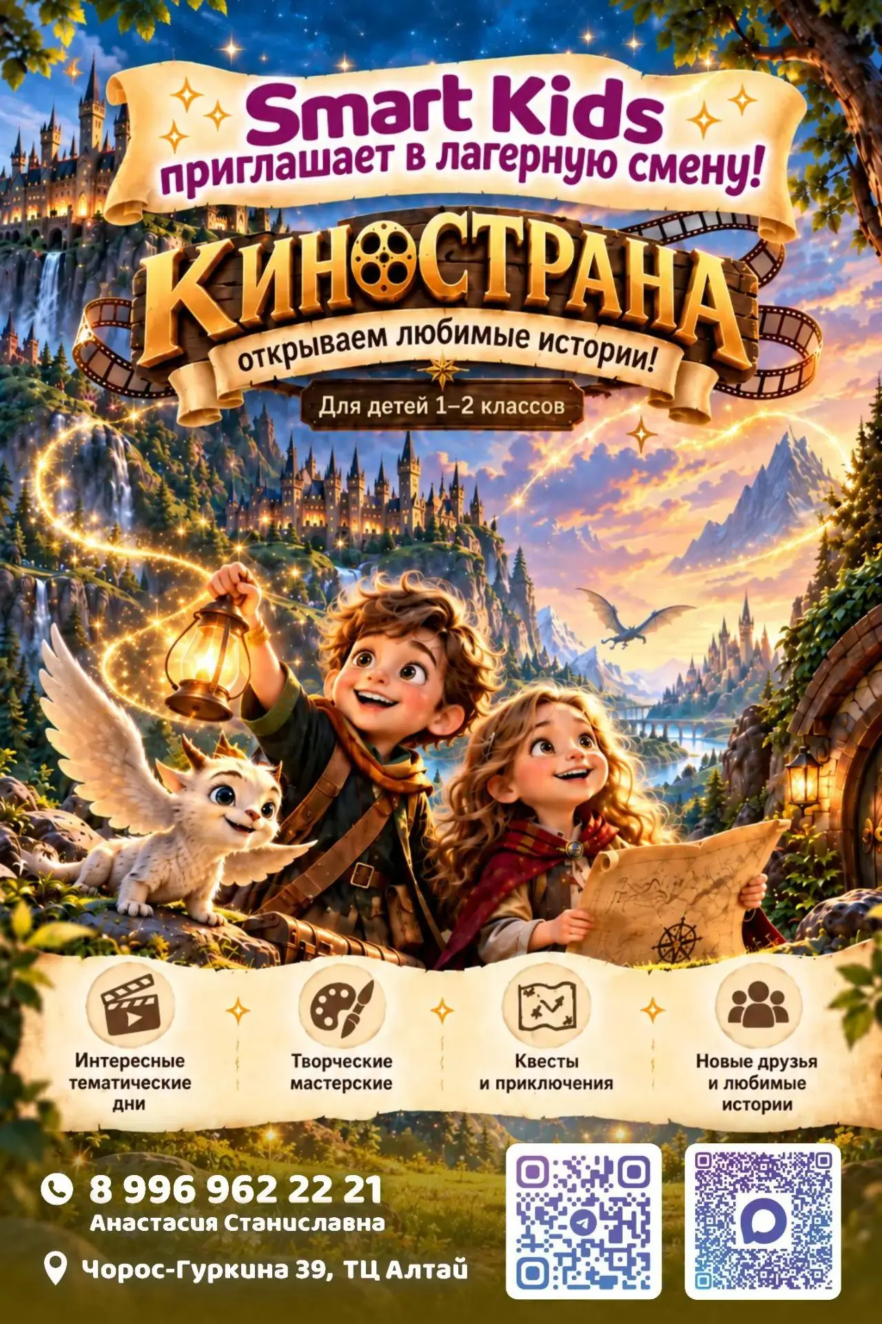 🎉 «Кинострана: открываем любимые истории»! 🎉