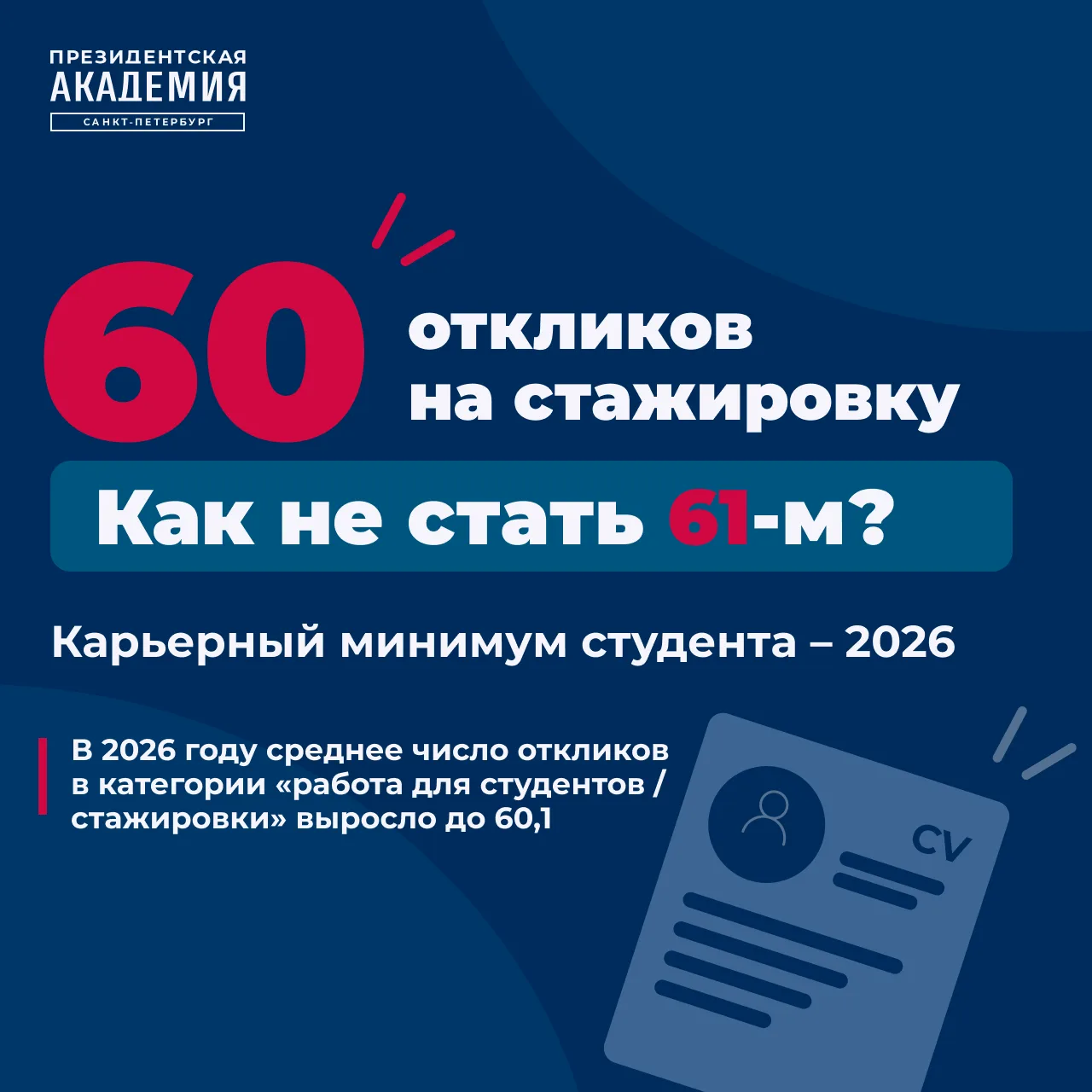 Первая работа начинается не с опыта 💼