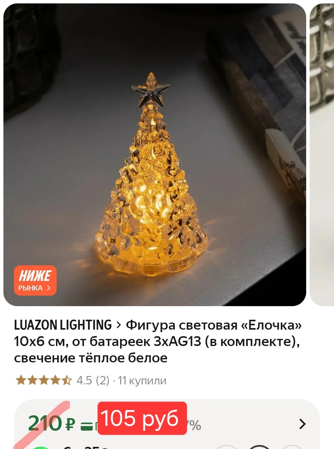 Берите на подарки и для украшения дома❤️