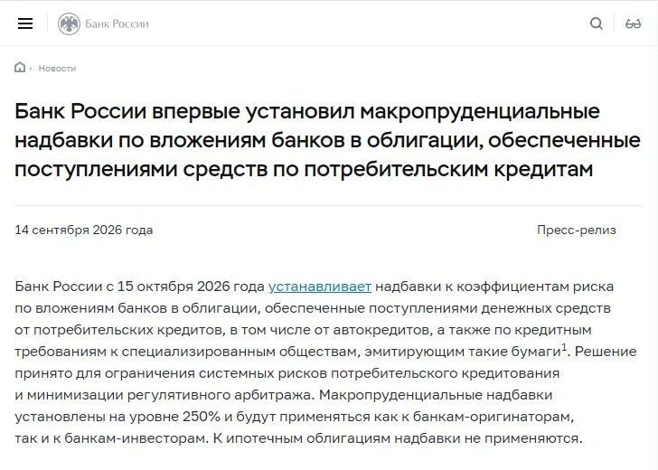 ❌ Ипотеку закредитованным россиянам получить станет сложнее: что изменилось с 15 октября