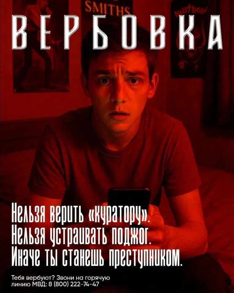 Вы знали, что вербовщики действуют через интернет, представляясь работодателями, знаком...