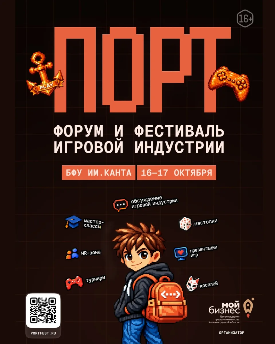 16 и 17 октября, воскресенье