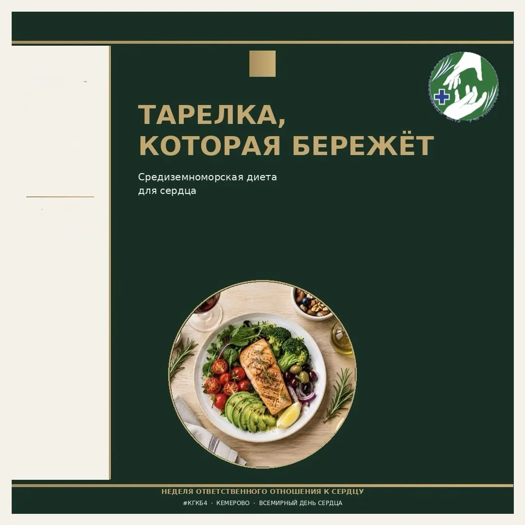 Средиземноморская диета — самая изученная в мире с точки зрения защиты сердца. Исследов...