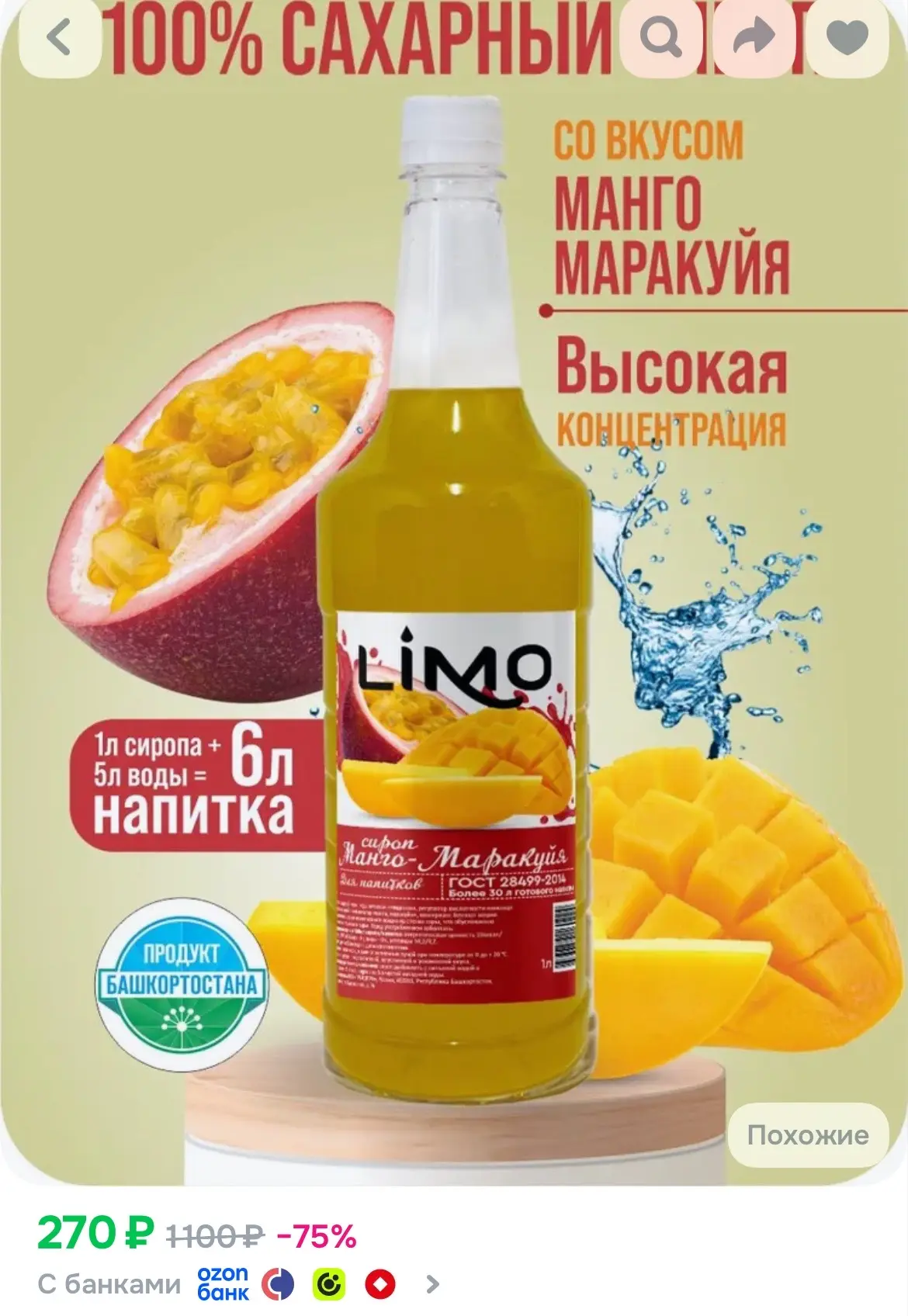https://ozon.ru/p/o7253496