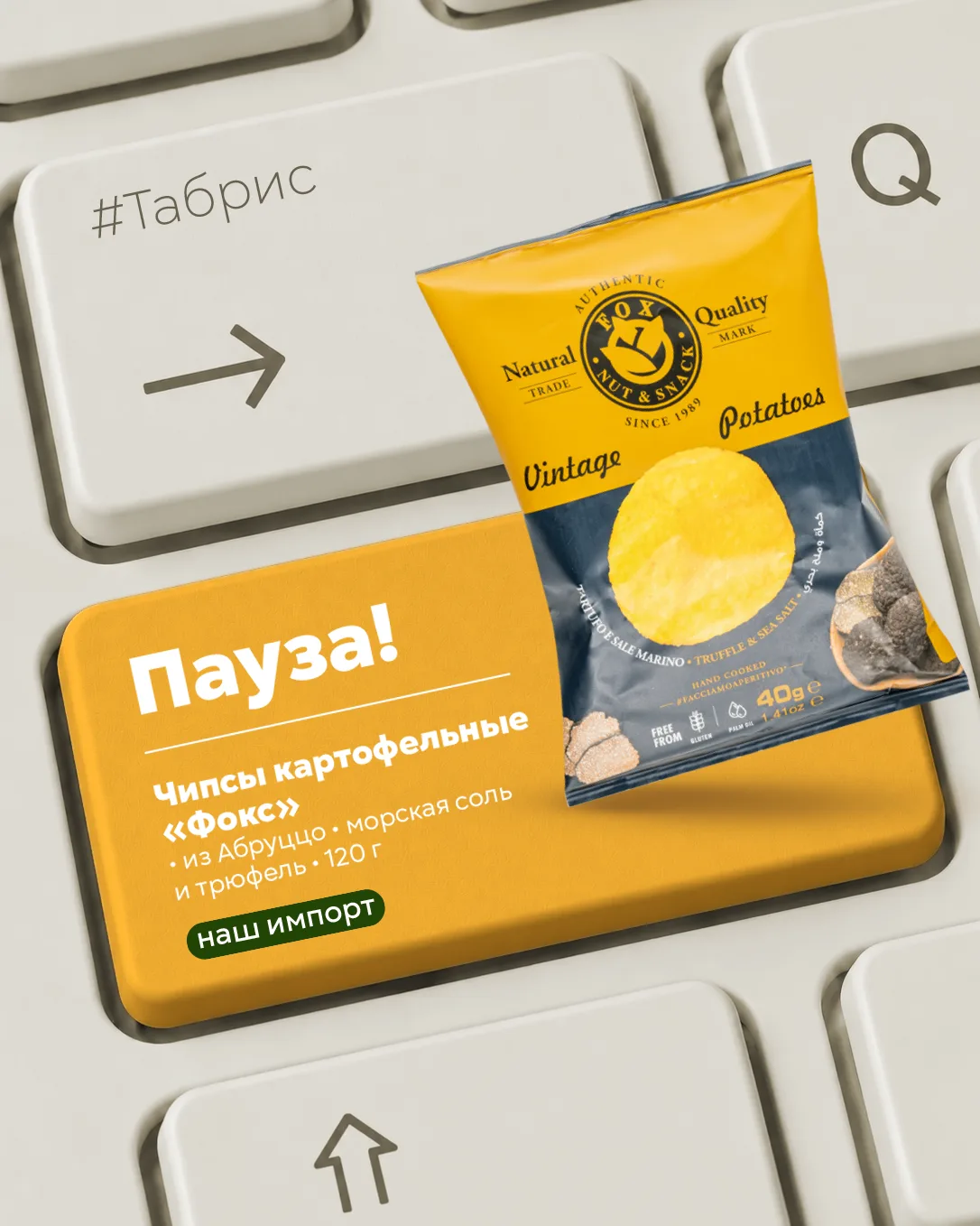 ❗Срочное объявление: пора нажать «Пауза!»
