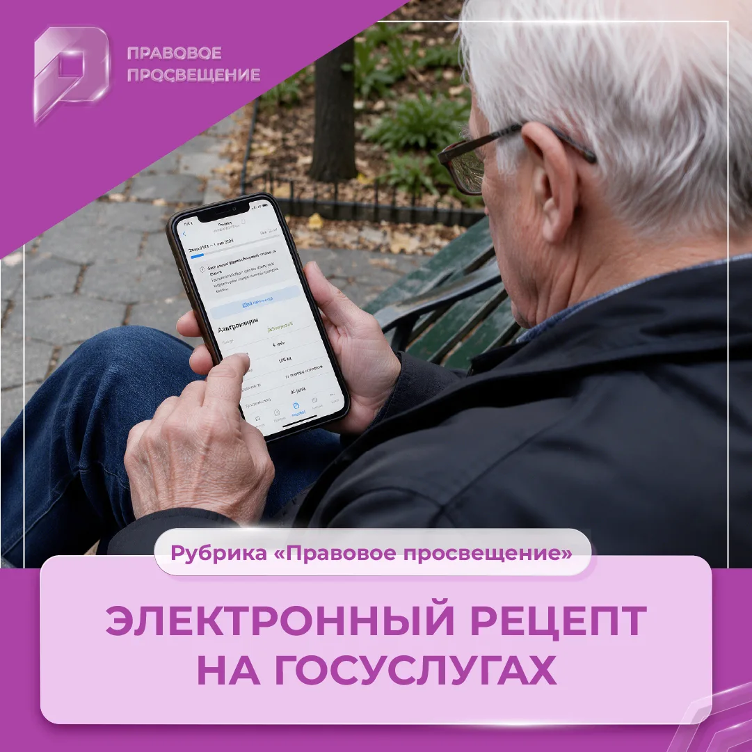 💊 Электронный рецепт: что изменилось с 1 апреля 2026 года?
