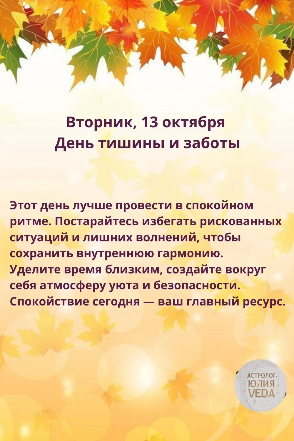 📆 #прогнозы