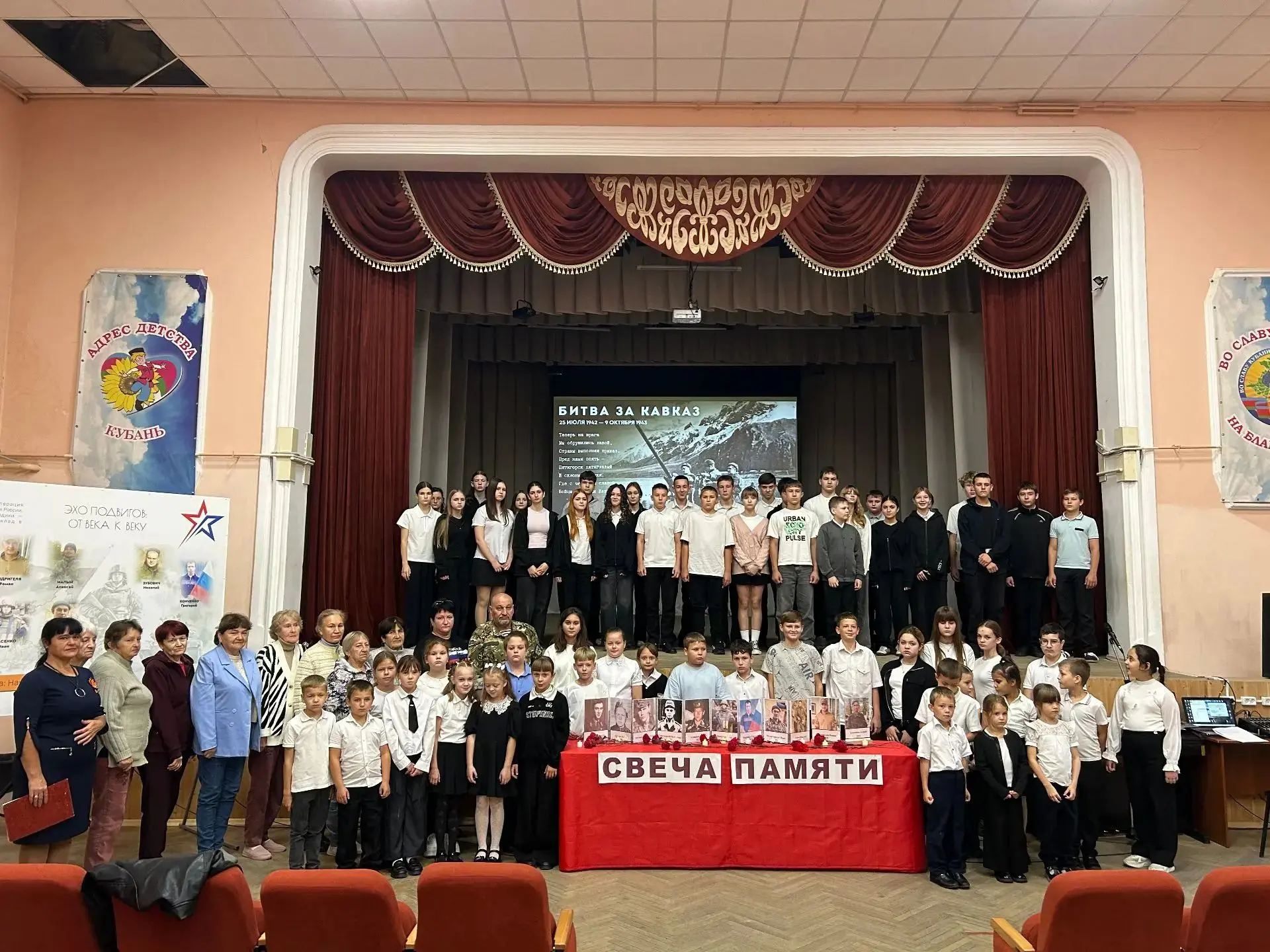 ⭐ Единый день памяти и гордости в Ольгинском поселении.