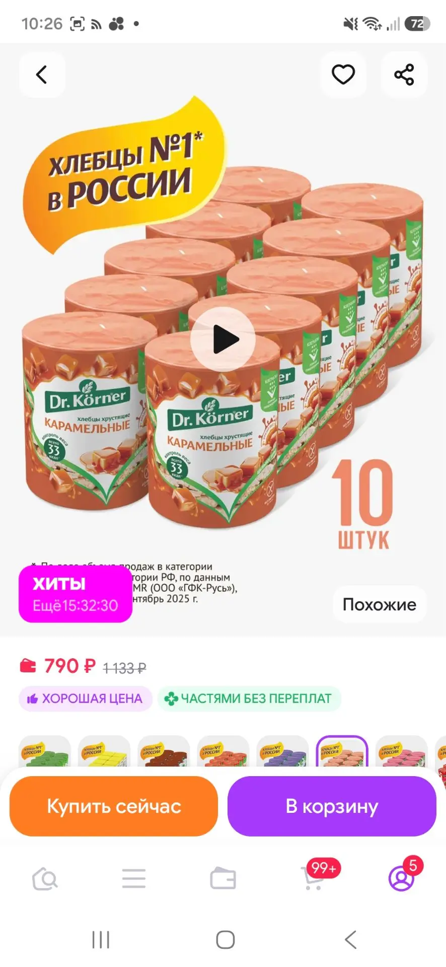 Я держу свой вес на Плато.