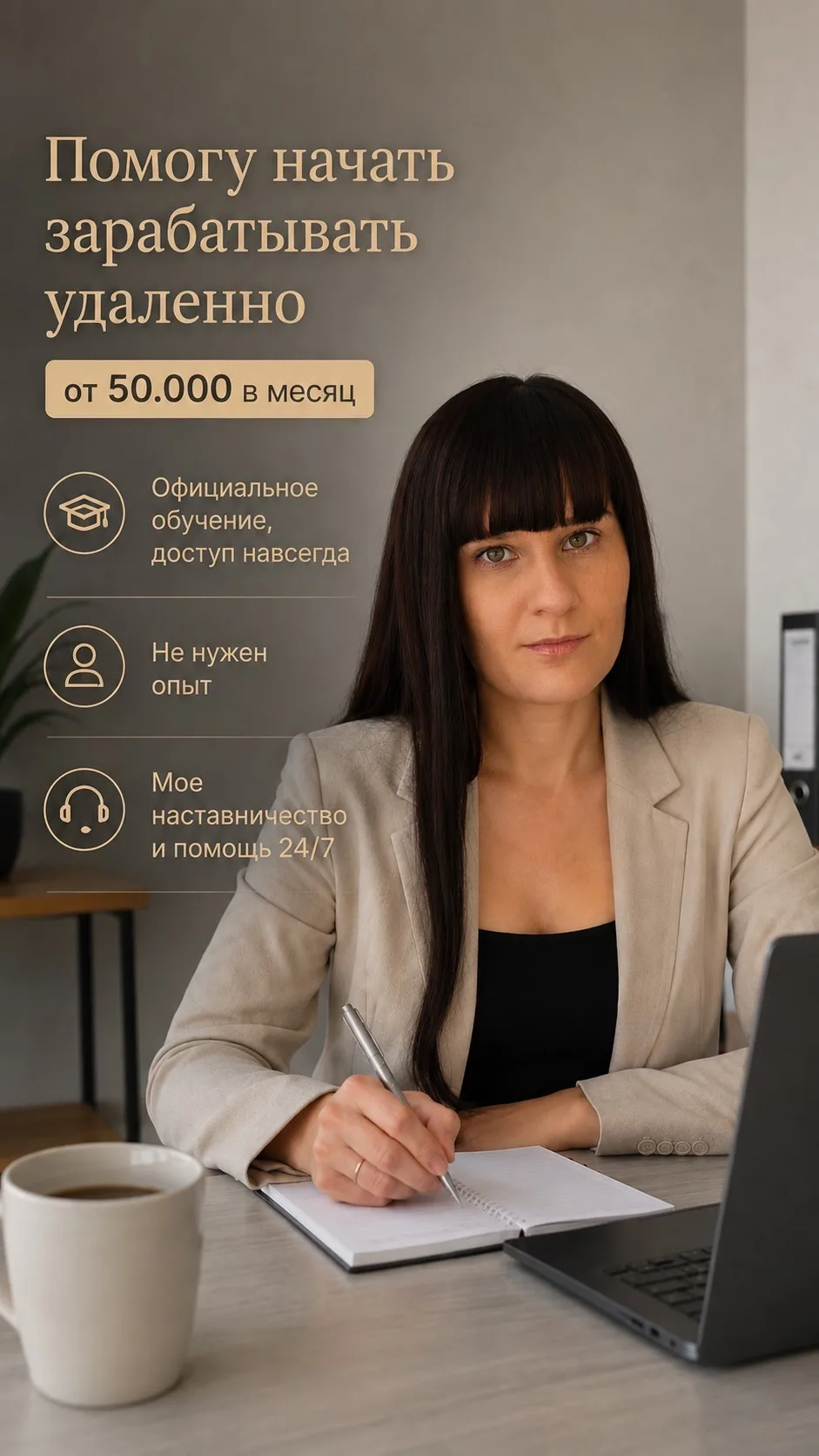 Есть телефон? 3-4 часа свободного времени? Этого достаточно. Удаленная работа с телефона:
