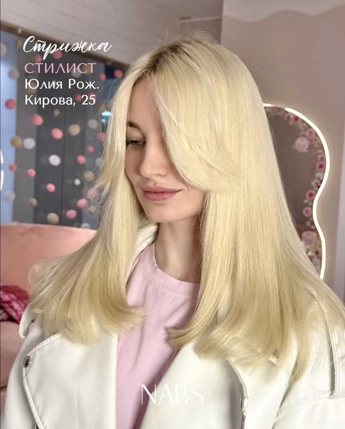 Работы нашего стилиста NABS Юлии Рож.  на Кирова, 25 😍