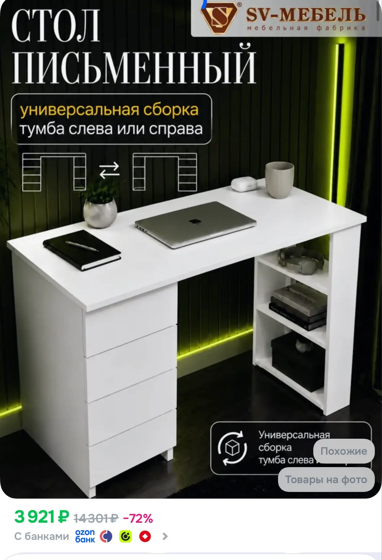 👉https://ozon.ru/t/IYj2005
