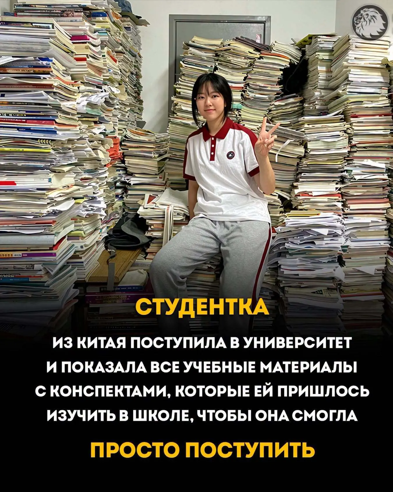 Она пришла в университет — и принесла с собой годы работы. Буквально. 📚