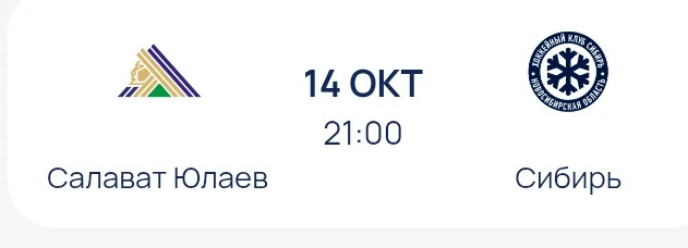 Начинаем ещё один трехматчевый выезд!