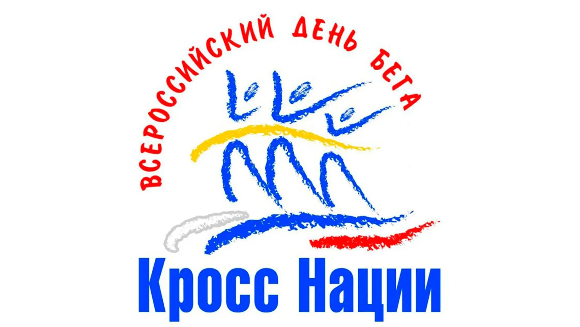 🍁🏃Спорт — это жизнь! Именно под таким девизом сегодня в нашем районе прошёл традицион...