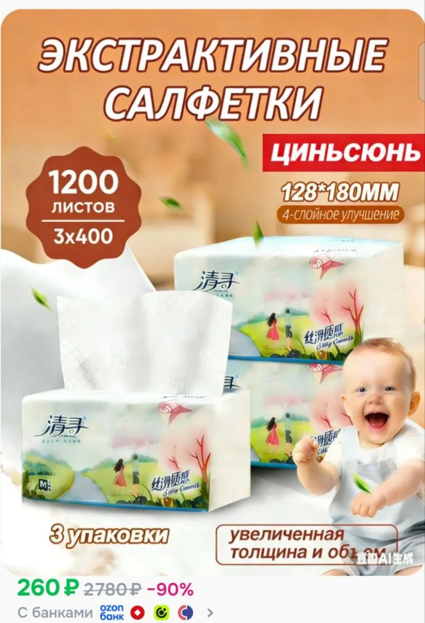 https://ozon.ru/p/o2549042