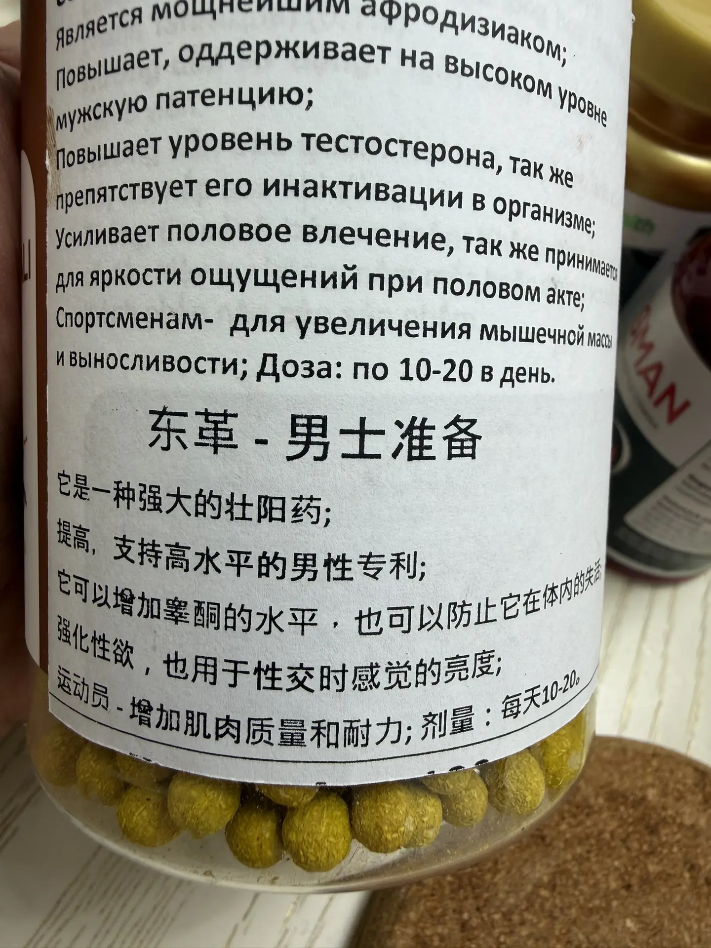 Купил это средство из за необычной лекарственной формы, вроде пилюли , но очень… — публикация канала «Аюр эмчи»