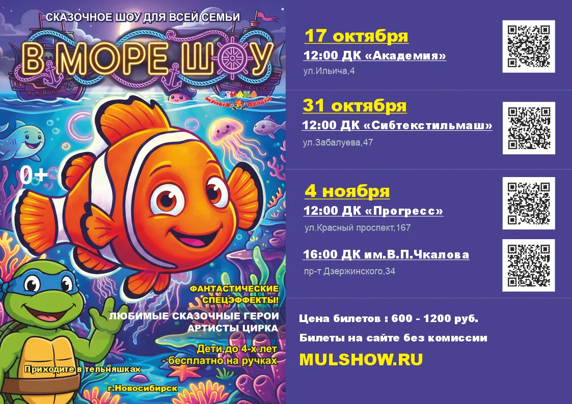 🚨 Друзья! Новосибирская область!