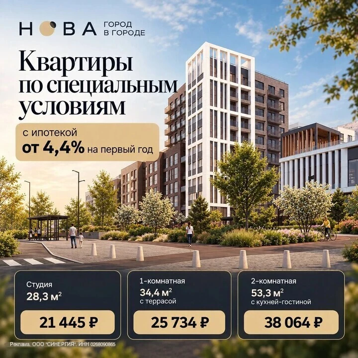 ❗️Совет всем, кто присматривает квартиру в Стерлитамаке: посмотрите на этот вариант