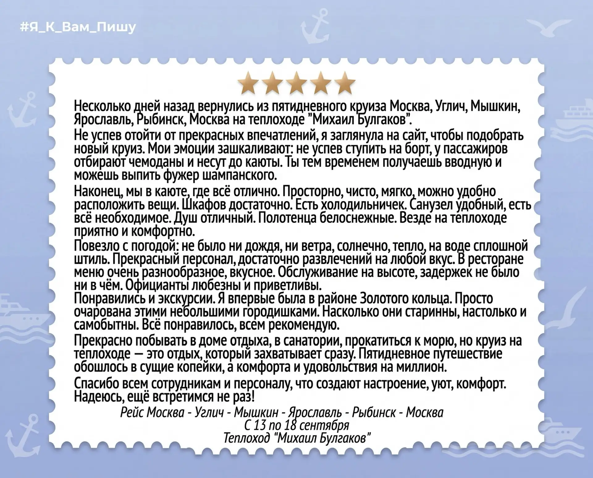 💬«Я к вам пишу…» — делимся впечатлениями гостя, который провёл незабываемые дни на наш...