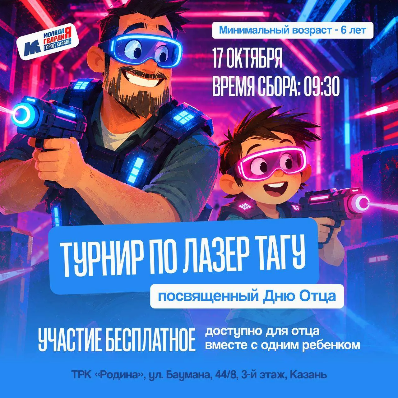 Папа может, папа может все, что угодно!